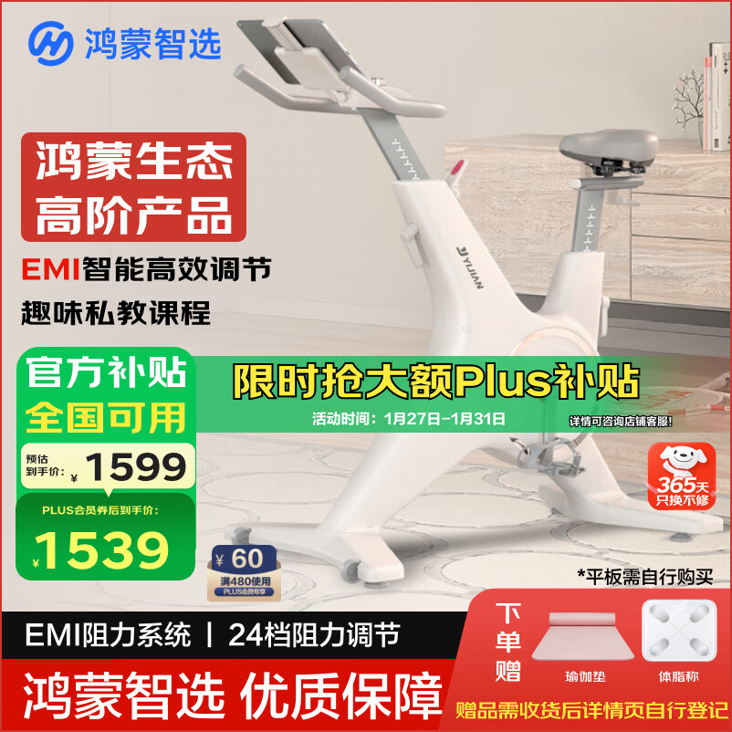 动感单车品牌排行前十名_室内自行车健身器品牌_杰森汗马麦瑞克京东京造西屋HARISON华为智选FEEBO英尔健Keep