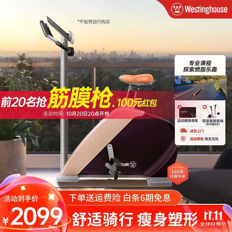 室内自行车健身器品牌_动感单车品牌排行前十名_杰森汗马麦瑞克京东京造西屋HARISON华为智选FEEBO英尔健Keep