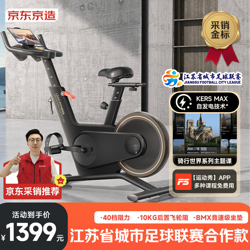 家用智能健身车选购指南_健身自行车十大品牌推荐_室内自行车健身器品牌