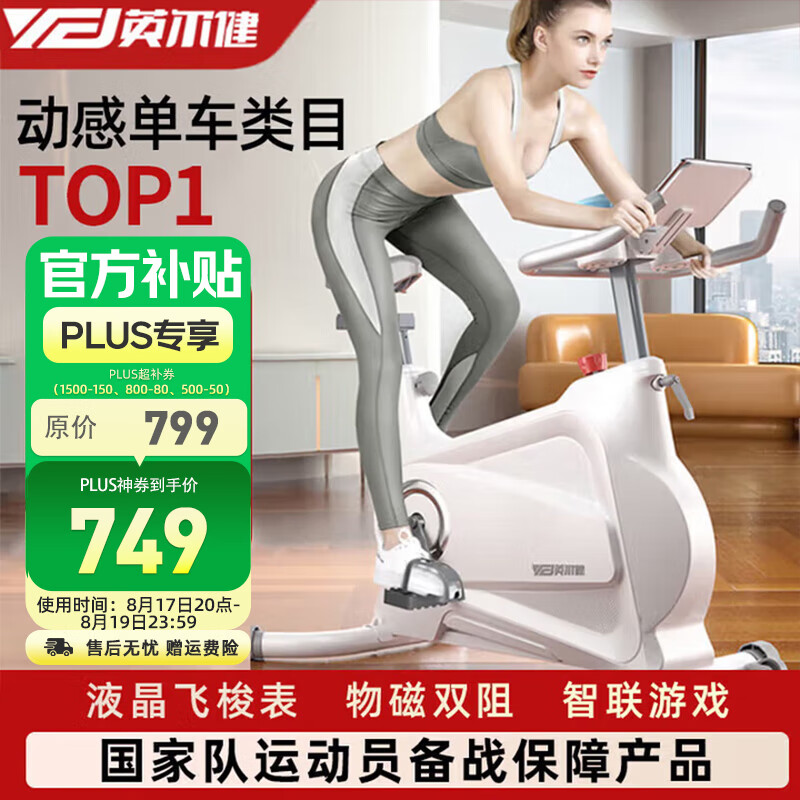 室内自行车健身器品牌_家用智能健身车选购指南_健身自行车十大品牌推荐