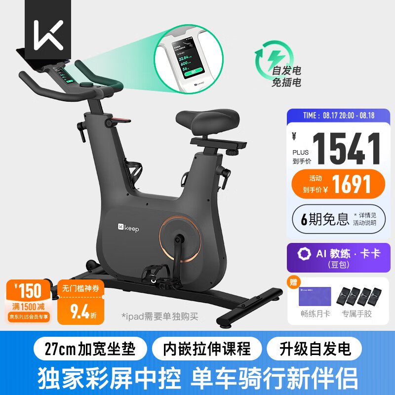 室内自行车健身器品牌_家用智能健身车选购指南_健身自行车十大品牌推荐