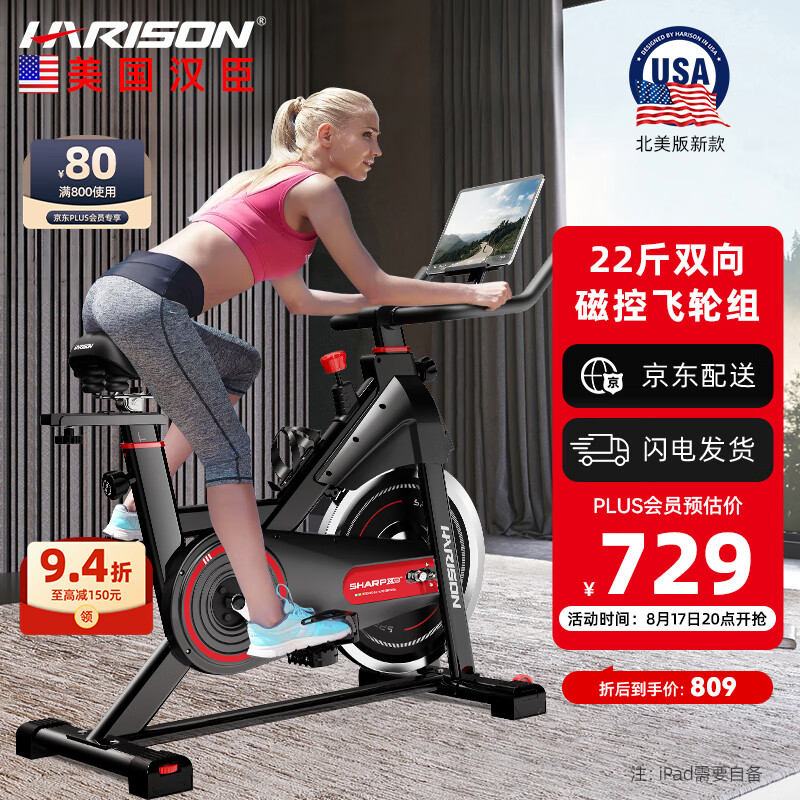 室内自行车健身器品牌_健身自行车十大品牌推荐_家用智能健身车选购指南