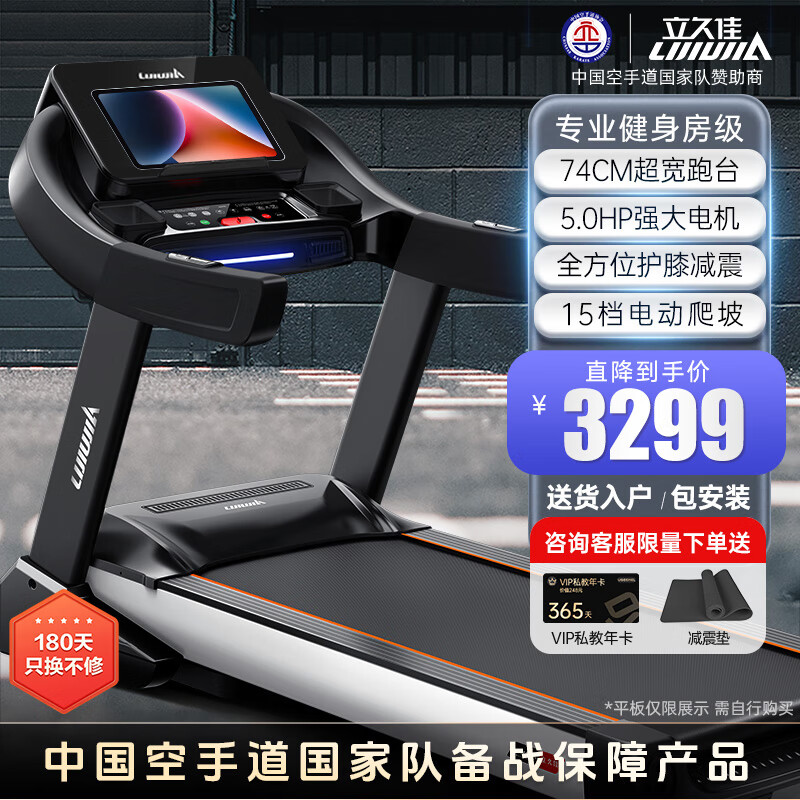 2024年最佳家用跑步机推荐_家用跑步机性价比高品牌_国产跑步机什么牌子的好