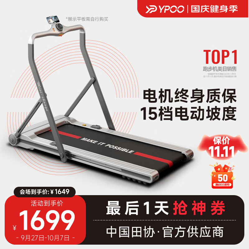 国产跑步机什么牌子的好_2024年最佳家用跑步机推荐_家用跑步机性价比高品牌