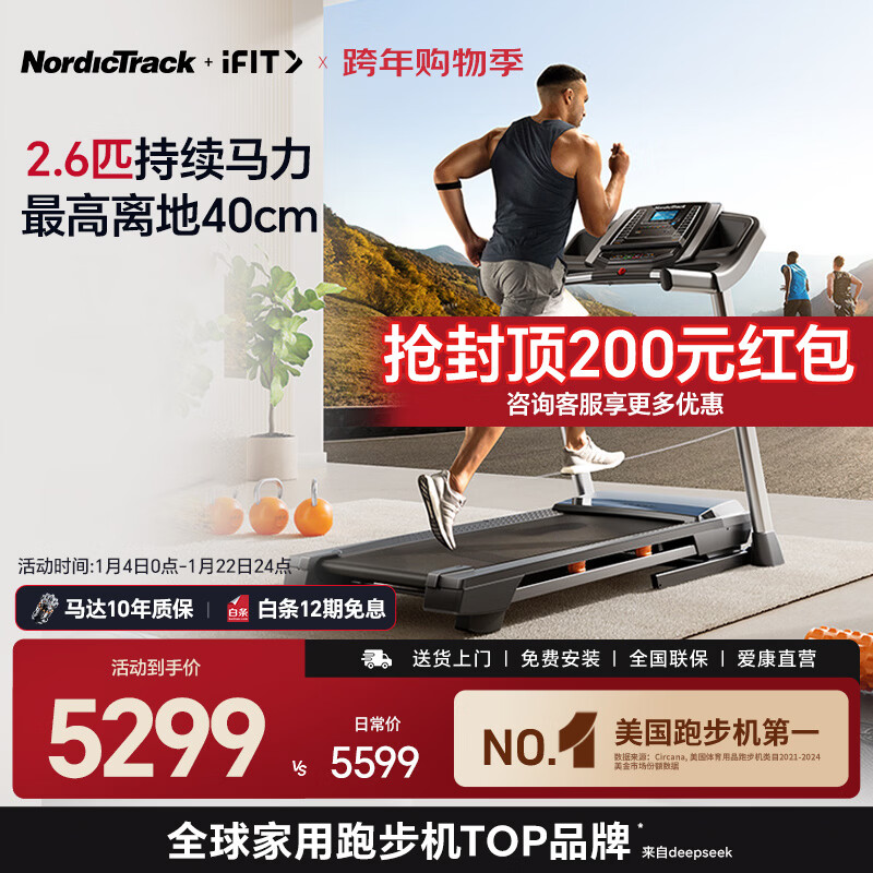 跑步机什么牌子好 百度知道_2026跑步机十大排名_跑步机品牌推荐