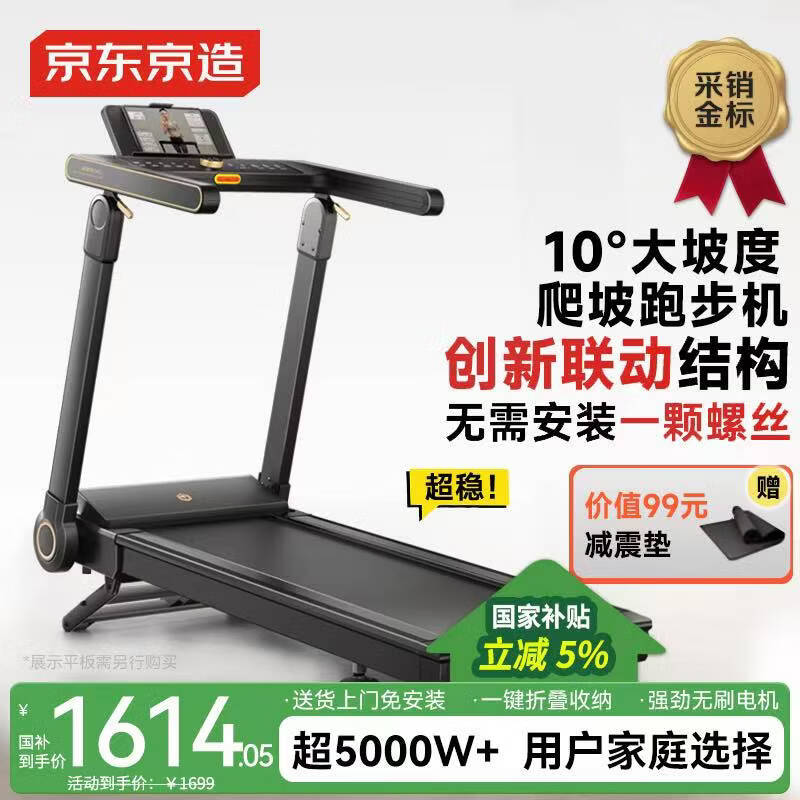 跑步机品牌推荐_跑步机什么牌子好 百度知道_2026跑步机十大排名