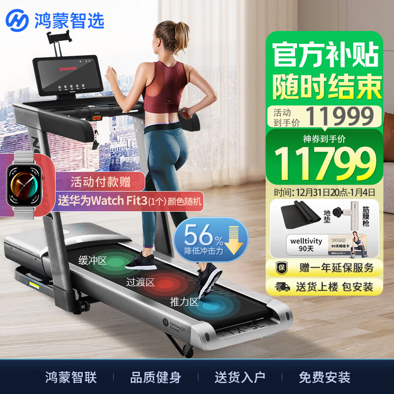 2026跑步机十大排名_跑步机品牌推荐_跑步机什么牌子好 百度知道