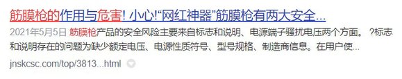综合训练器怎么样贴吧_筋膜枪是智商税吗_筋膜枪选购避雷指南