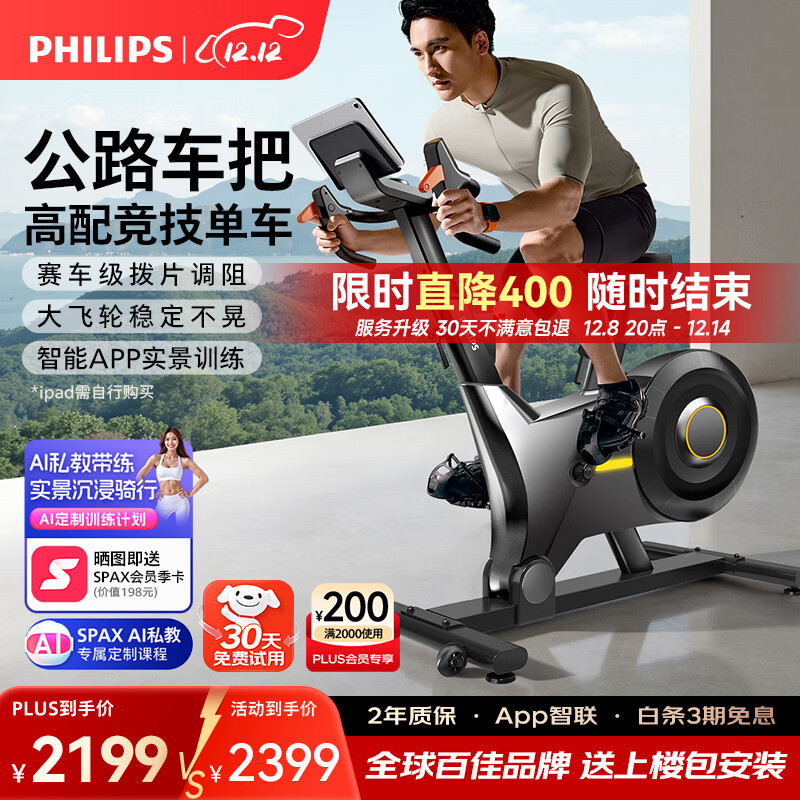 动感单车十大品牌推荐_室内自行车健身器品牌_飞利浦HARISONKeep选购指南