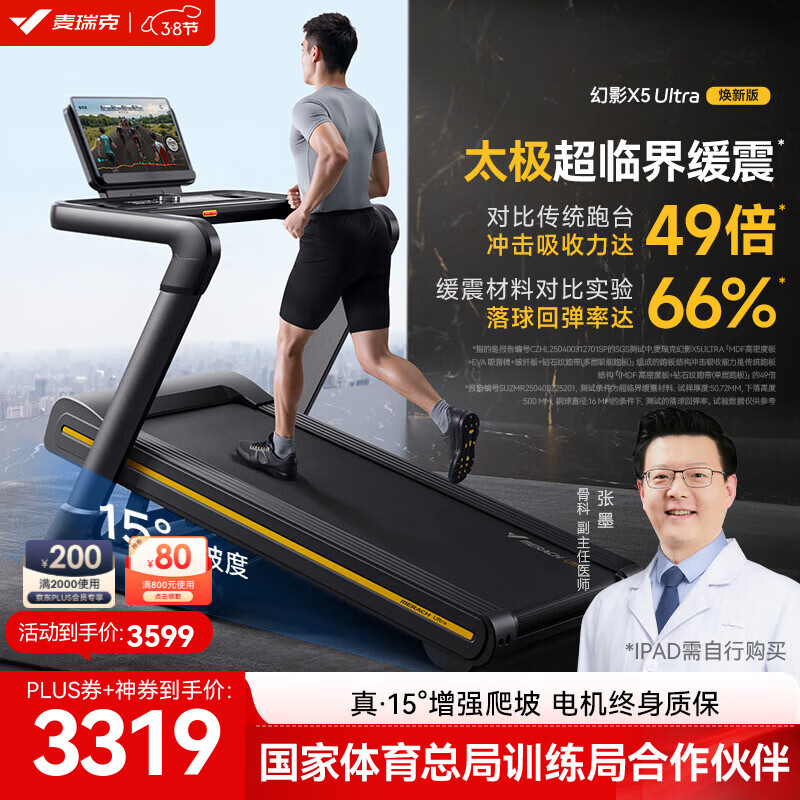 跑步机什么牌子好 百度知道_家用跑步机选购指南_跑步机性价比高推荐