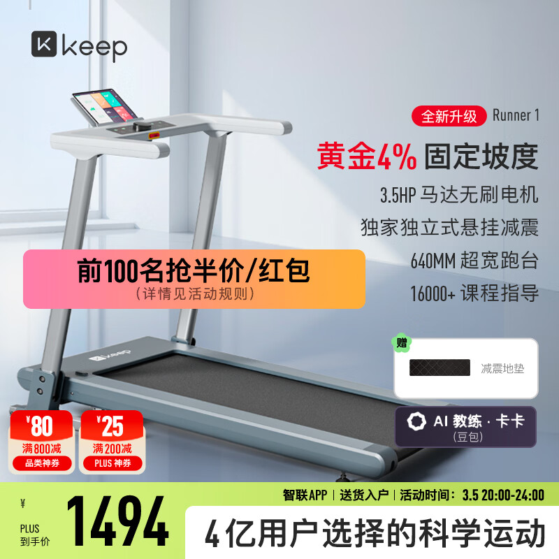 跑步机什么牌子好 百度知道_家用跑步机选购指南_跑步机性价比高推荐