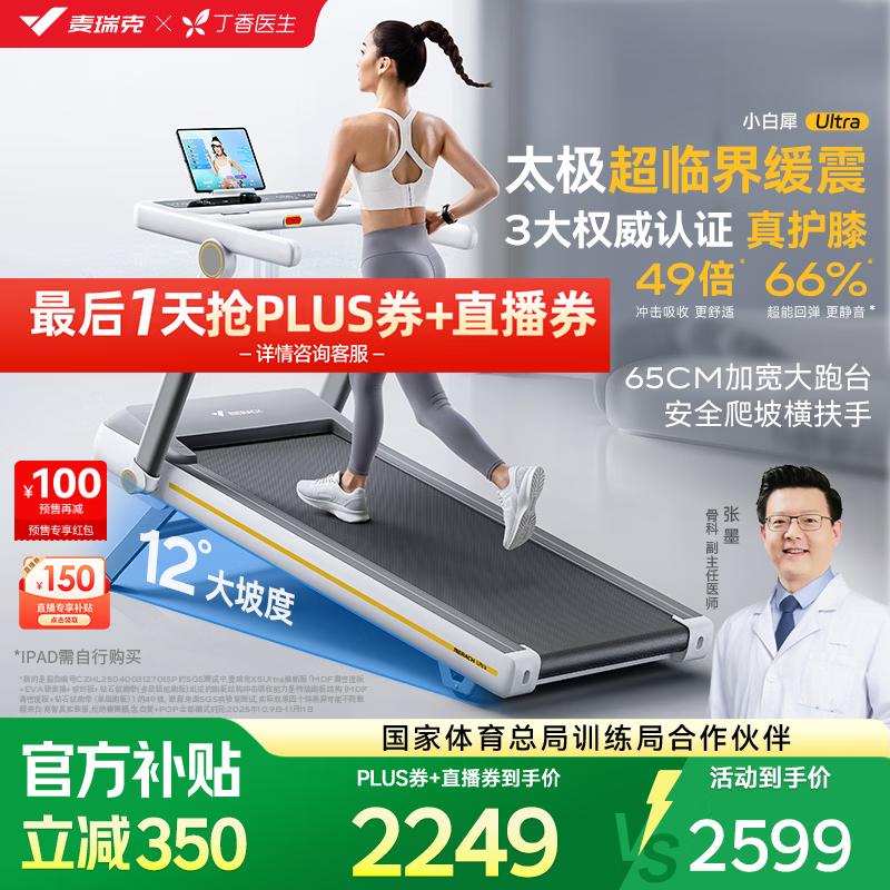 跑步机品牌排行榜前十名_跑步机品牌推荐家用_跑步机什么牌子好 百度知道