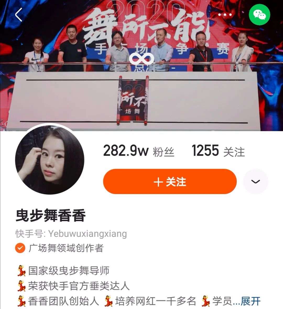 抖音舞蹈大赛_隹木斯广场舞第二套_快手广场舞教学