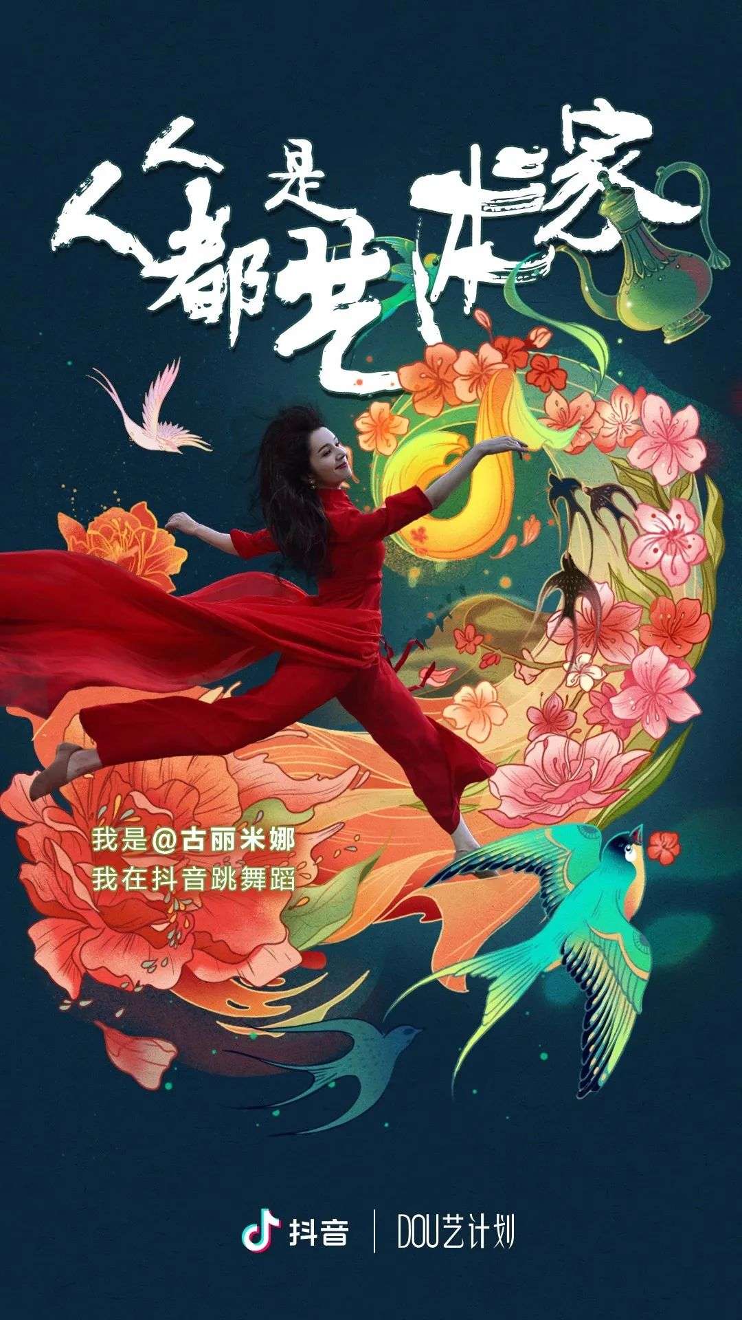 隹木斯广场舞第二套_抖音舞蹈大赛_快手广场舞教学