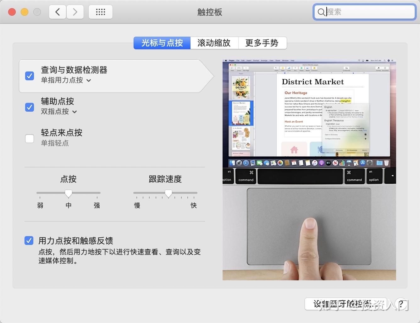 mac有计时器吗_Mac常见问题解答与技巧_Mac电脑新手入门指南