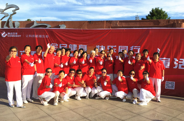 康姿百德笫三套笫一节_康姿百德健身操展演活动_山西忻州康姿百德健身操比赛