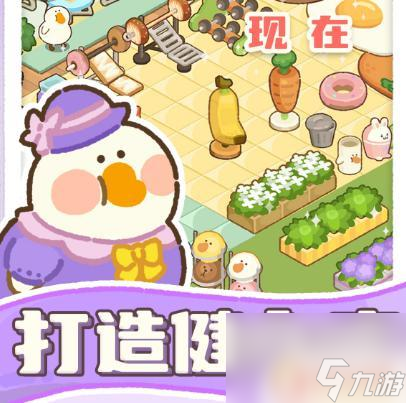 pg电子麻将胡了入口下载 肥鹅健身房怎么出手套 肥鹅健身房手套获取方法推荐