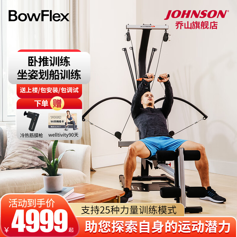 乔山力量训练器械质量怎么样_健身综合训练器_乔山家用力量训练器选购指南