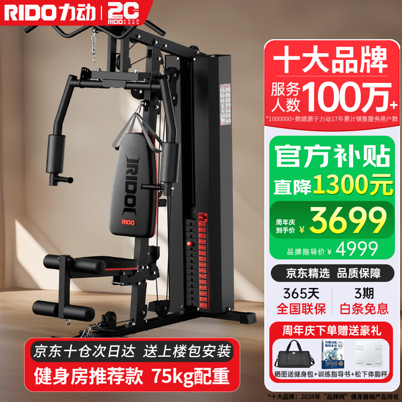 健身综合训练器_羽豪综合训练器推荐_2025年综合训练器品牌排名