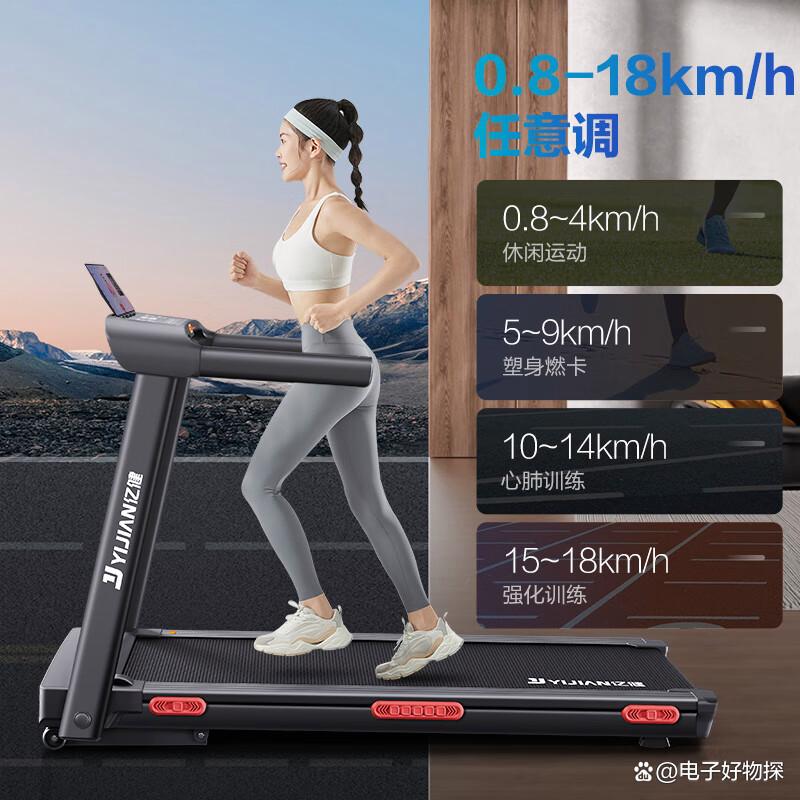 华为智选跑步机推荐_家用什么牌子跑步机好_2025年跑步机品牌排名