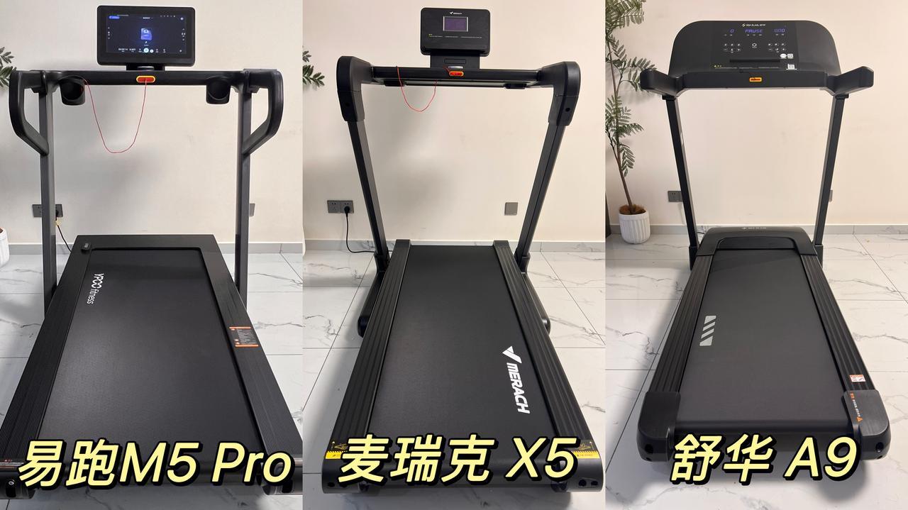 易跑M5 Pro评测_大坡度跑步机选购指南_什么牌子跑步机好