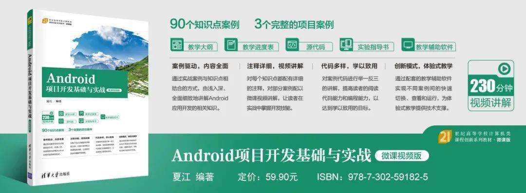 Android应用软件开发课程大纲_Android应用开发理论课程_安卓课程介绍