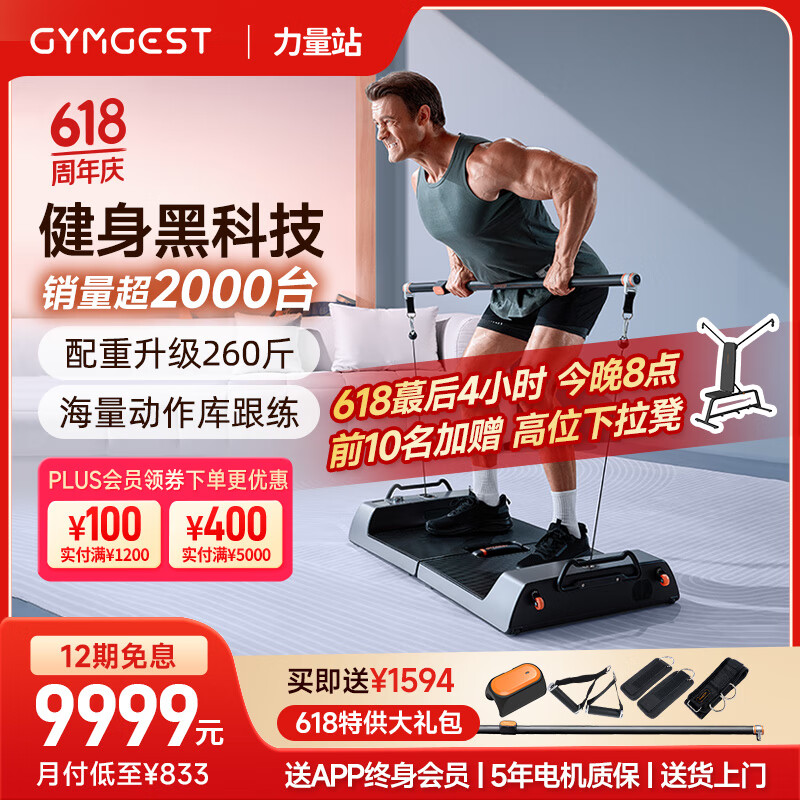 综合训练器购买指南_家用综合训练器测评_力量综合训练器