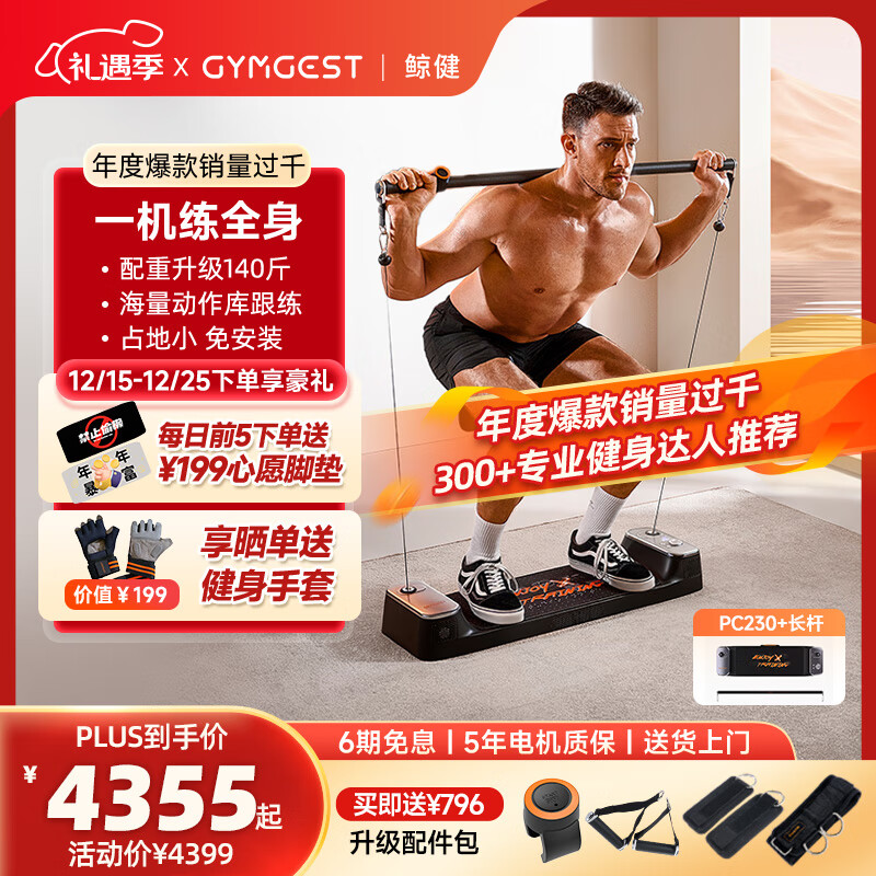 性价比最高综合训练器2024_力量综合训练器_综合训练器推荐