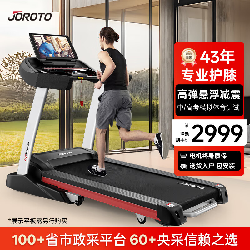 跑步机什么牌子好家用跑步机质量排名_家用跑步机选购指南_家庭跑步机推荐品牌