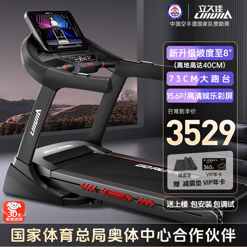 家庭跑步机推荐品牌_跑步机什么牌子好家用跑步机质量排名_家用跑步机选购指南