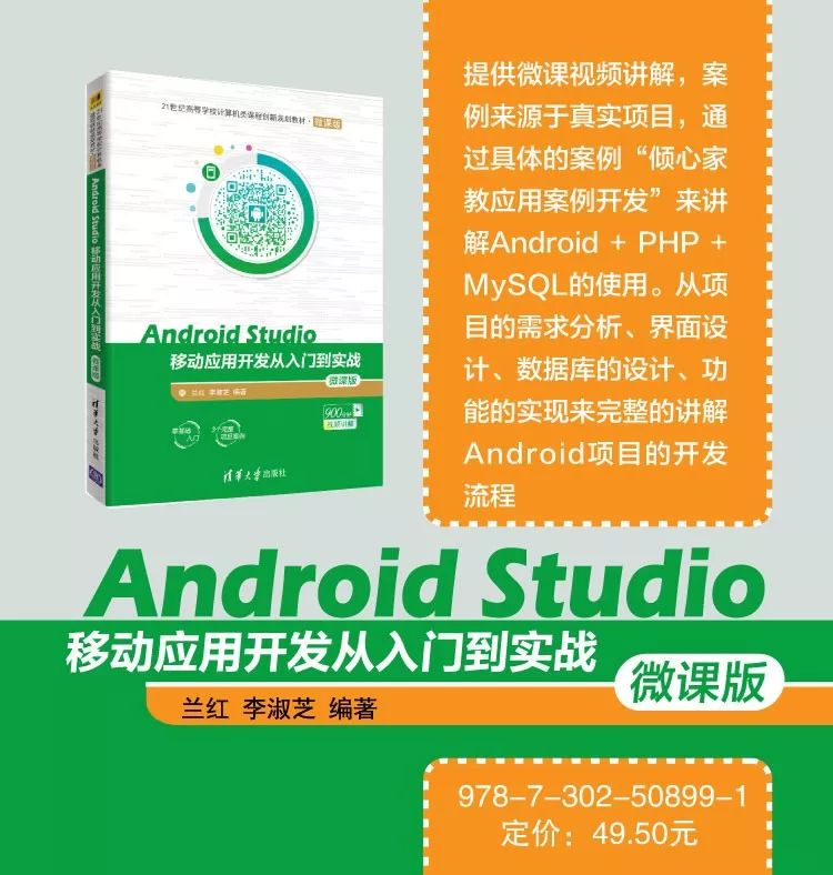 Android开发基础课程_安卓课程介绍_Android平台开发教学大纲