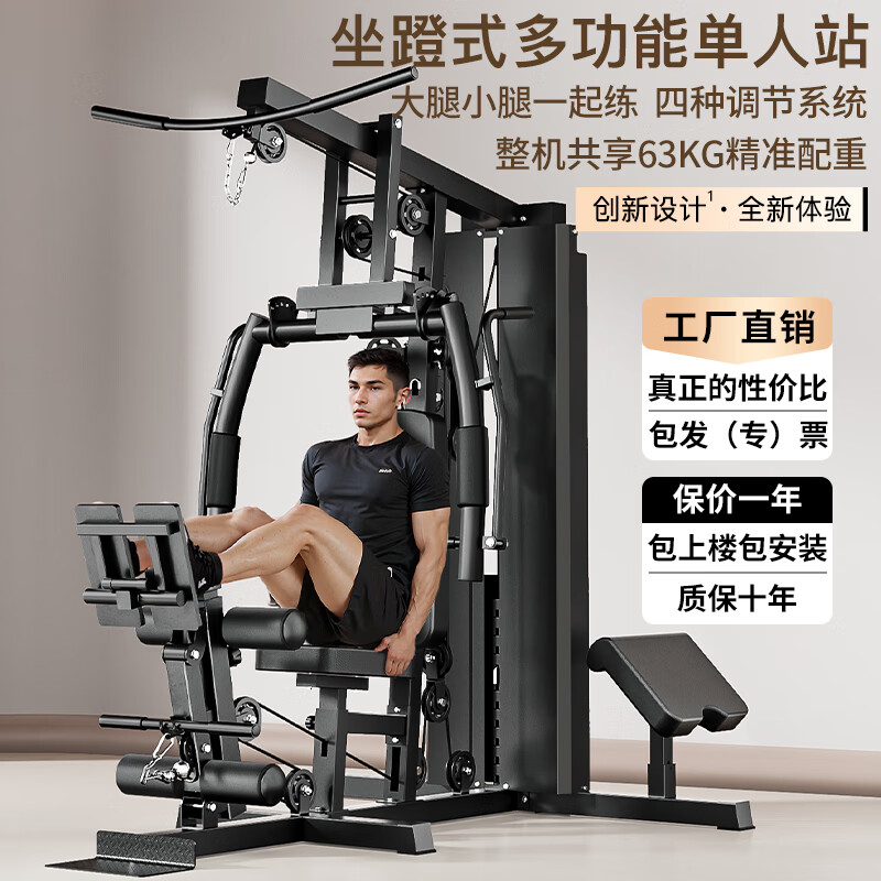 综合训练器十大品牌_十大综合训练器品牌测评_综合训练器品牌排名