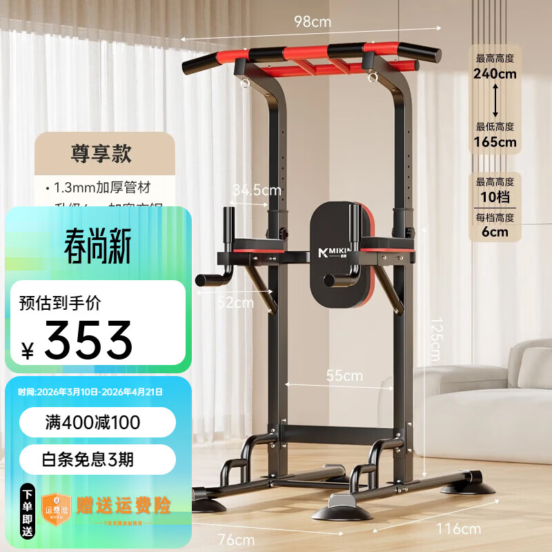 羽豪综合训练器推荐_综合训练器十大品牌_综合训练器十大名牌排名排序