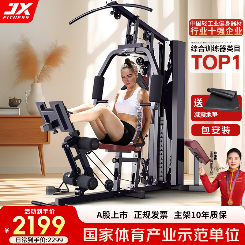 综合训练器十大名牌排名排序_羽豪综合训练器推荐_综合训练器十大品牌