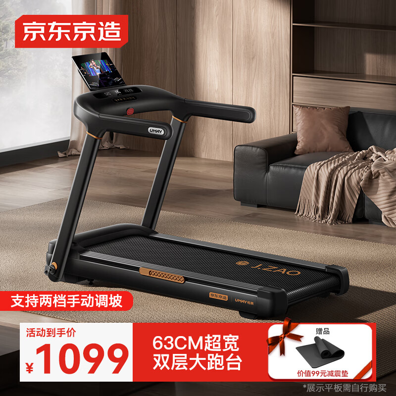 跑步机什么牌子好家用跑步机质量排名_家庭跑步机品牌排名_京东京造跑步机推荐