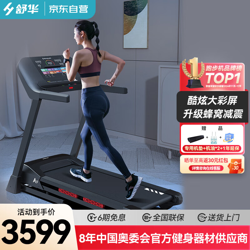 跑步机什么牌子好家用跑步机质量排名_家庭跑步机品牌排名_京东京造跑步机推荐