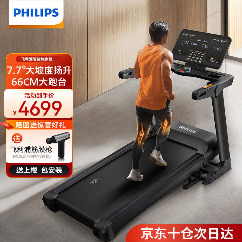 京东京造跑步机推荐_跑步机什么牌子好家用跑步机质量排名_家庭跑步机品牌排名