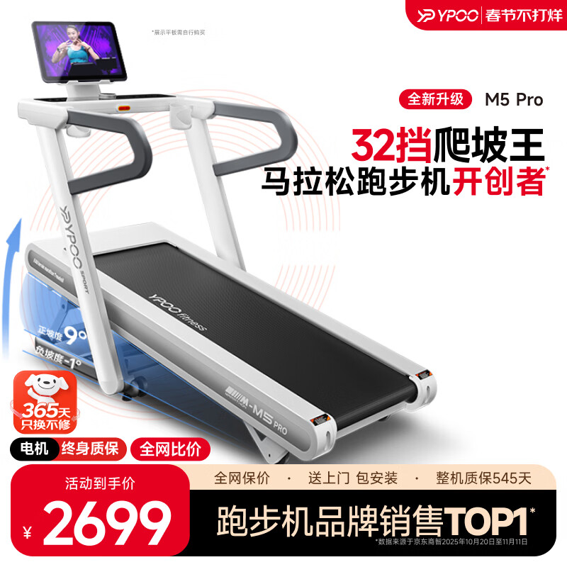 十大公认最好的跑步机品牌_华为智选跑步机推荐_跑步机什么牌子好家用跑步机质量排名