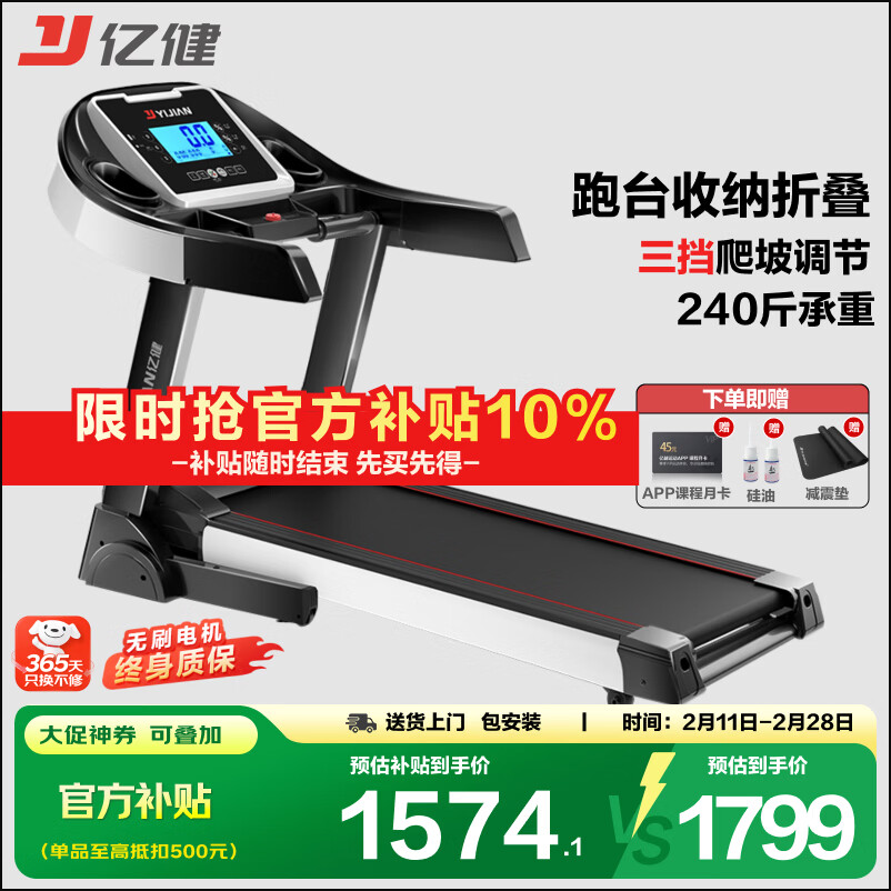 华为智选跑步机推荐_跑步机什么牌子好家用跑步机质量排名_十大公认最好的跑步机品牌