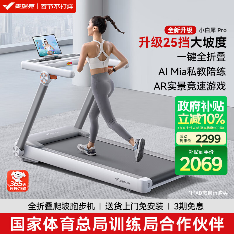 华为智选跑步机推荐_跑步机什么牌子好家用跑步机质量排名_十大公认最好的跑步机品牌