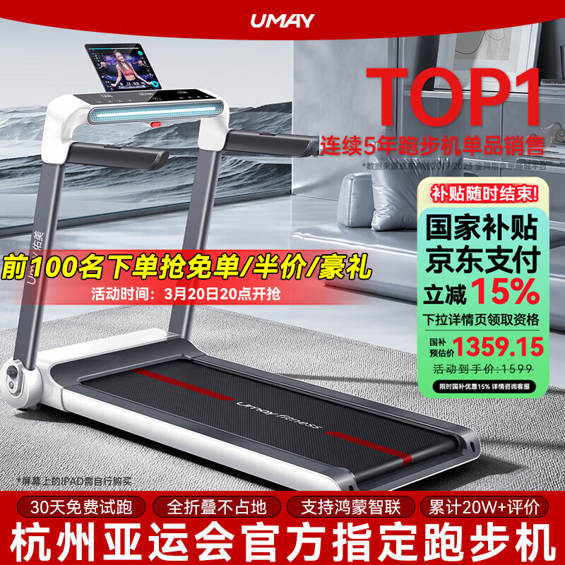 跑步机什么牌子好家用跑步机质量排名_跑步机选购指南_十大品牌排行榜