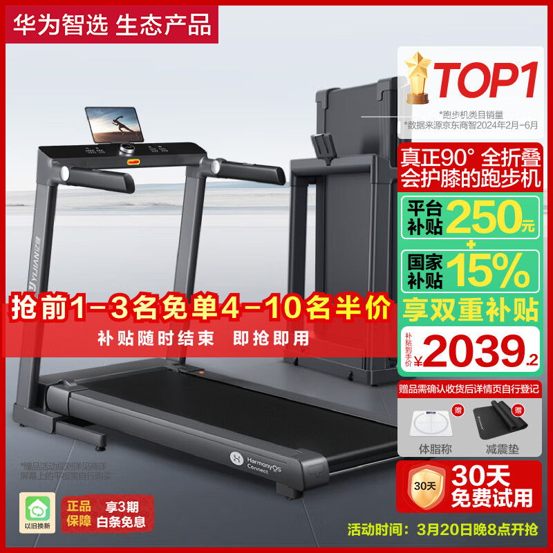 跑步机什么牌子好家用跑步机质量排名_跑步机选购指南_十大品牌排行榜