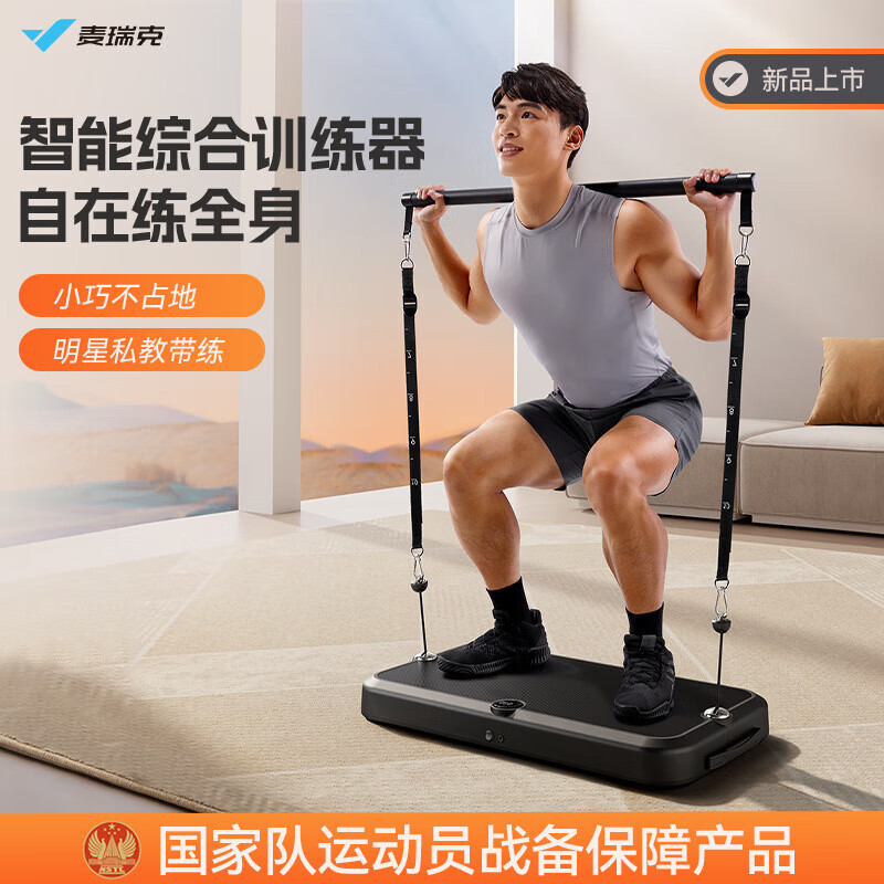 综合训练器十大名牌排行榜_综合训练器十大品牌_海德轻奢龙门架史密斯机综合训练器