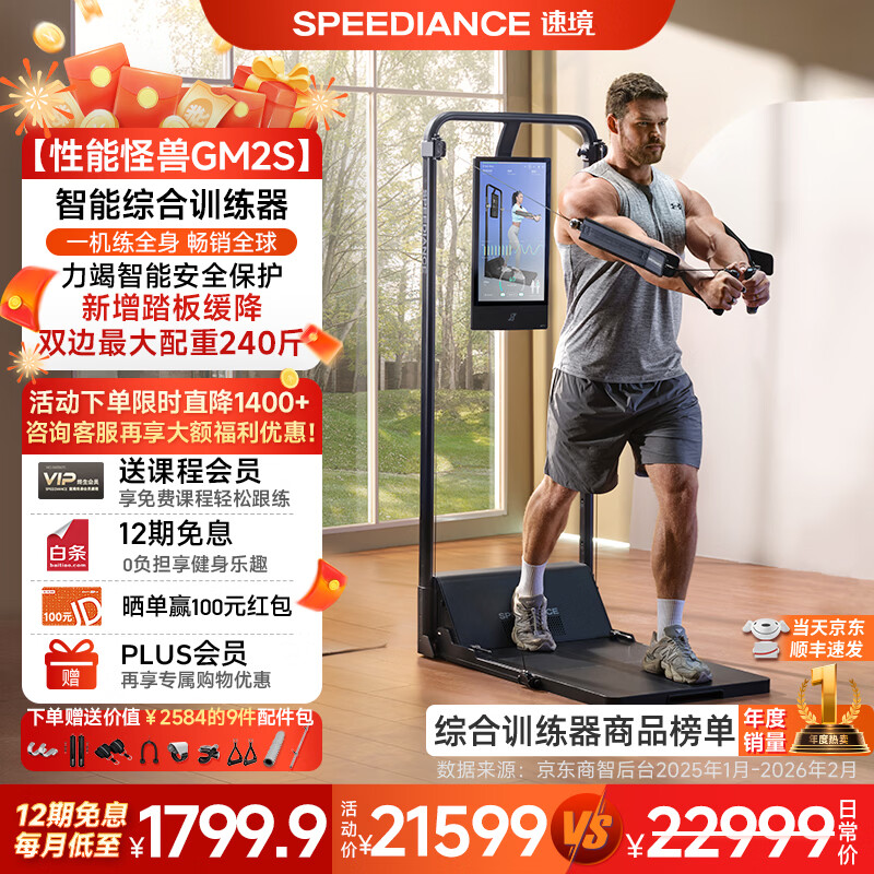 综合训练器十大名牌排行榜_综合训练器十大品牌_海德轻奢龙门架史密斯机综合训练器