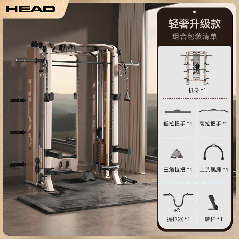 综合训练器十大名牌排行榜_海德轻奢龙门架史密斯机综合训练器_综合训练器十大品牌
