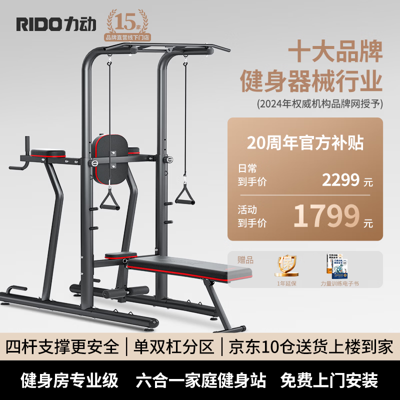 综合训练器十大名牌排行榜_海德综合训练器推荐_综合训练器十大品牌