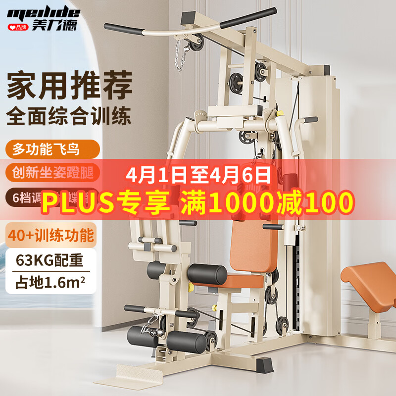 综合训练器十大品牌_海德综合训练器推荐_综合训练器十大名牌排行榜