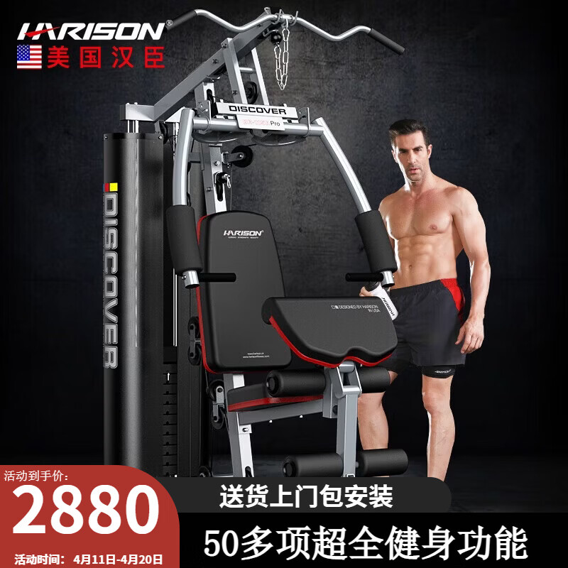 海德综合训练器推荐_综合训练器十大名牌排行榜_综合训练器十大品牌