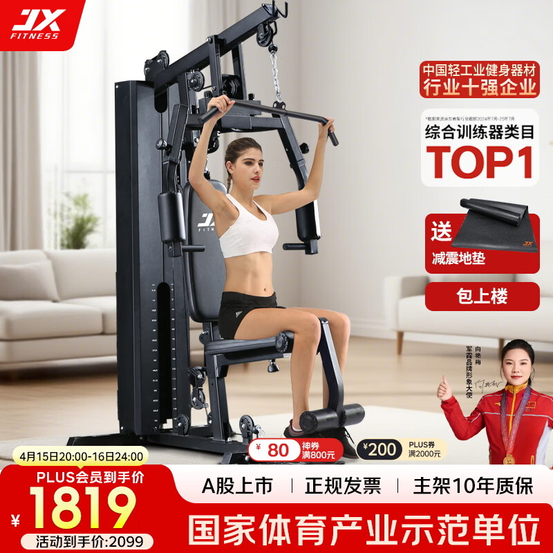 综合训练器十大名牌排行榜_海德综合训练器推荐_综合训练器十大品牌