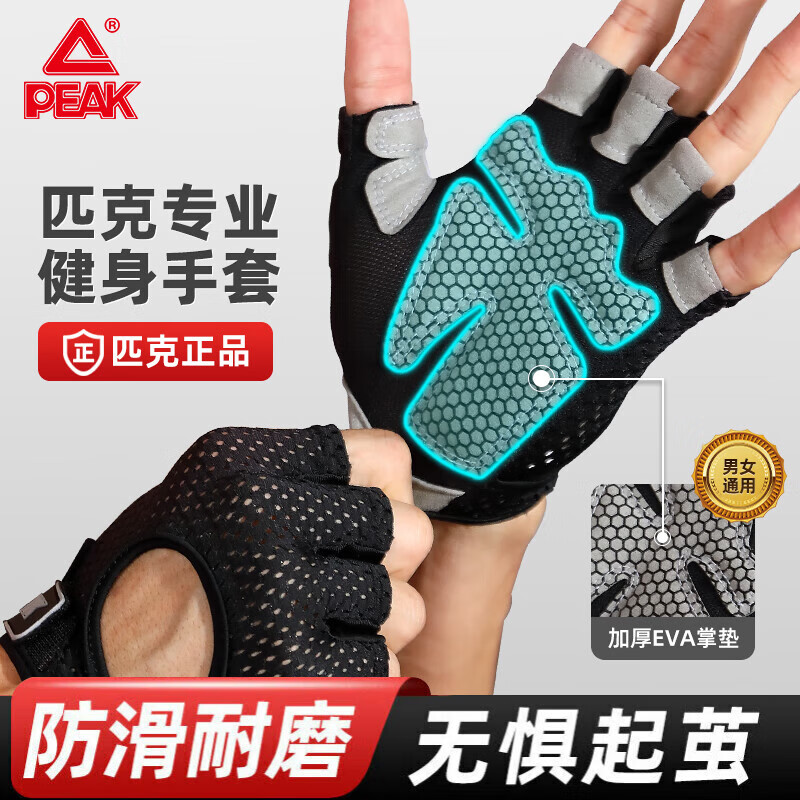 pg电子麻将胡了入口下载 健身手套哪种好？八大热门品牌推荐，助你高效训练不伤手！